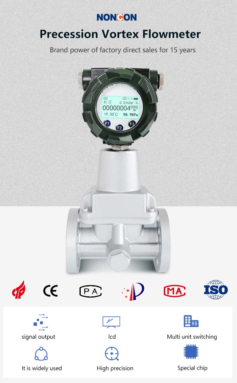 specialist of LUXQ type Vortex gas flow meter 