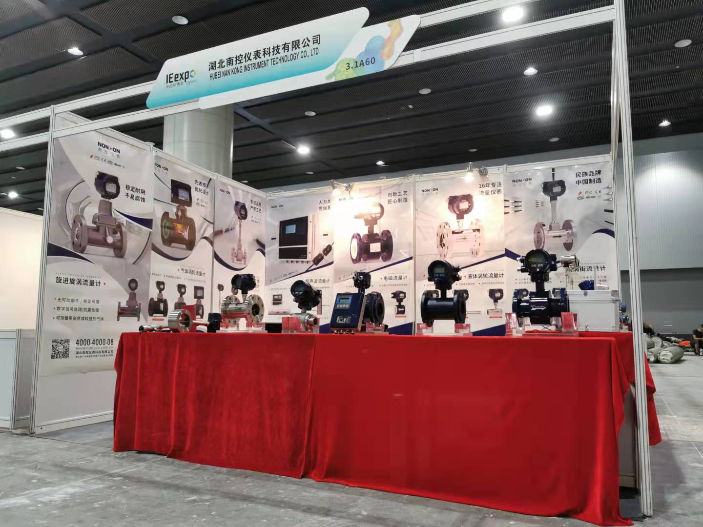 Nankong Participated in the 7th China Environmental Expo Guangzhou Exhibition