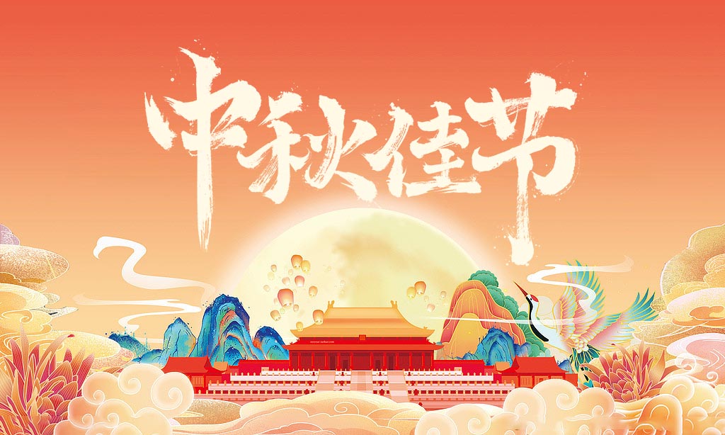 2023 Nan Kong National Day and Mid-Autumn Festival double holiday notice 